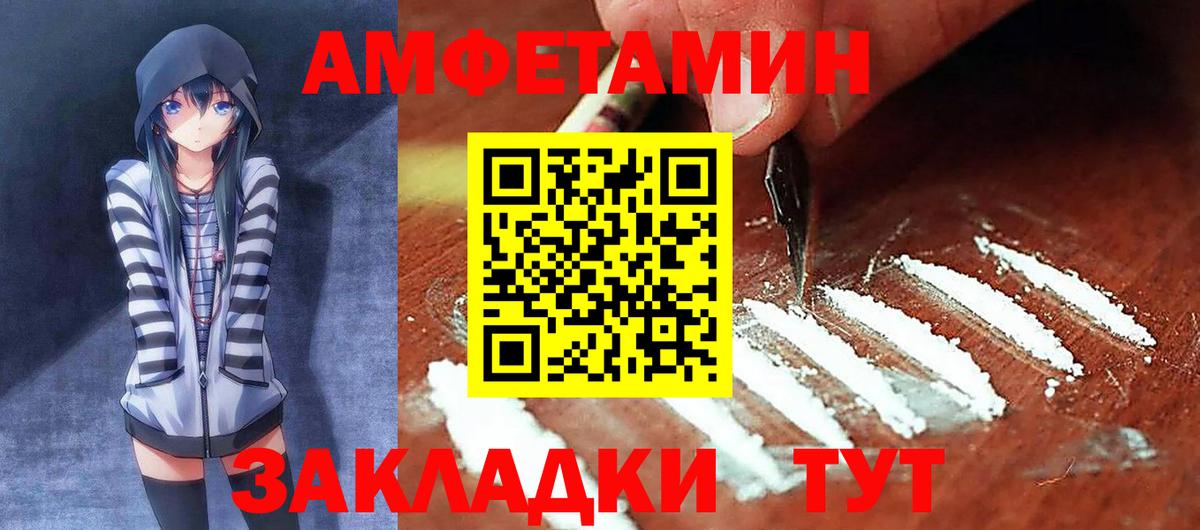 АМФЕТАМИН Розовый Алейск
