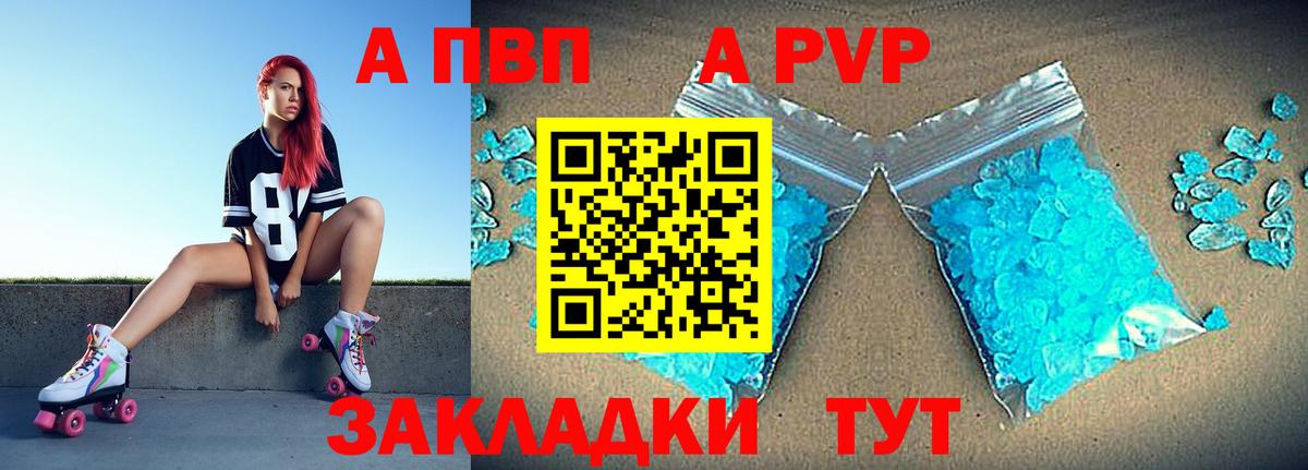 Алейск  как найти   APVP мука  APVP крисы CK  Вход с VPN  Alfa_PVP кристаллы 