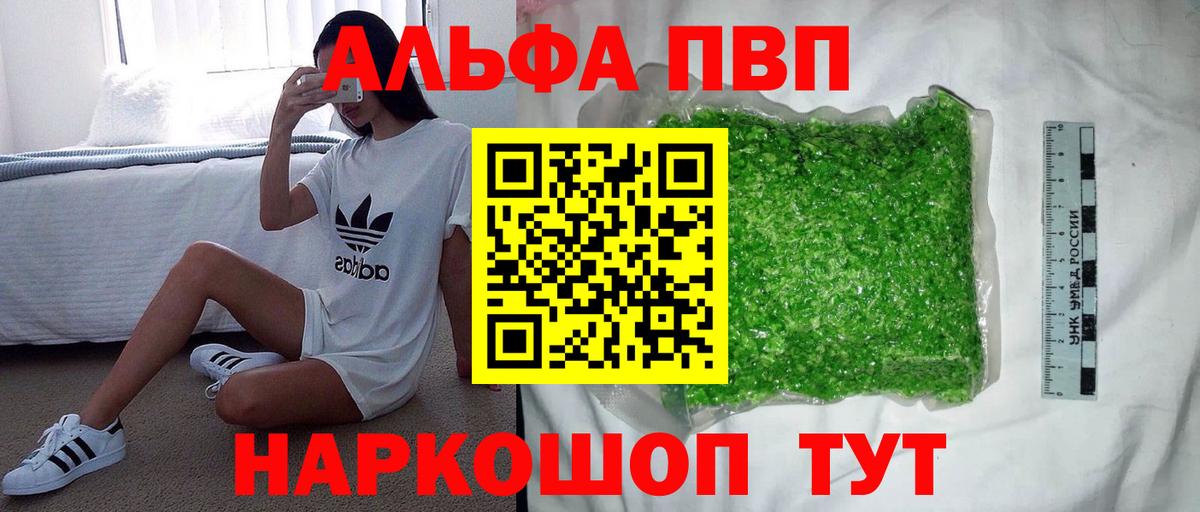 Alpha-PVP СК КРИС Алейск