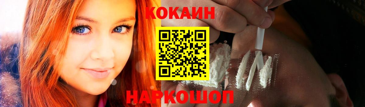 Cocaine Fish Scale  COCAIN  COCAIN FishScale  Алейск  Вход с VPN 