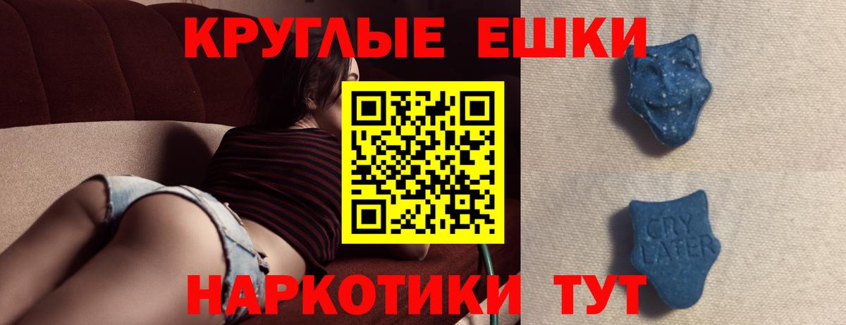 Экстази  Вход с VPN  Алейск  Ecstasy Cube 