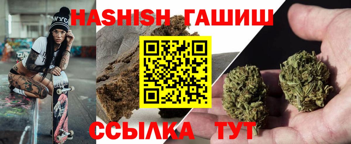 Гашиш убойный  Вход с VPN  Алейск 
