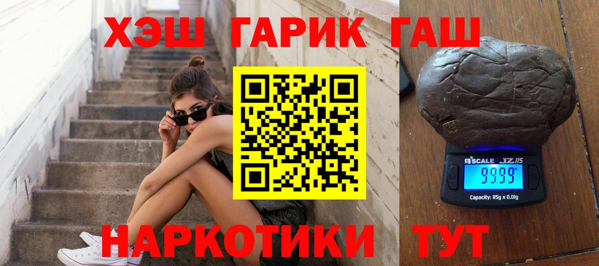 ГАШ VHQ Алейск