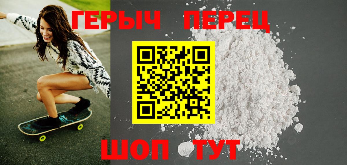 ГЕРОИН VHQ  ГЕРОИН  Алейск  Вход с VPN 