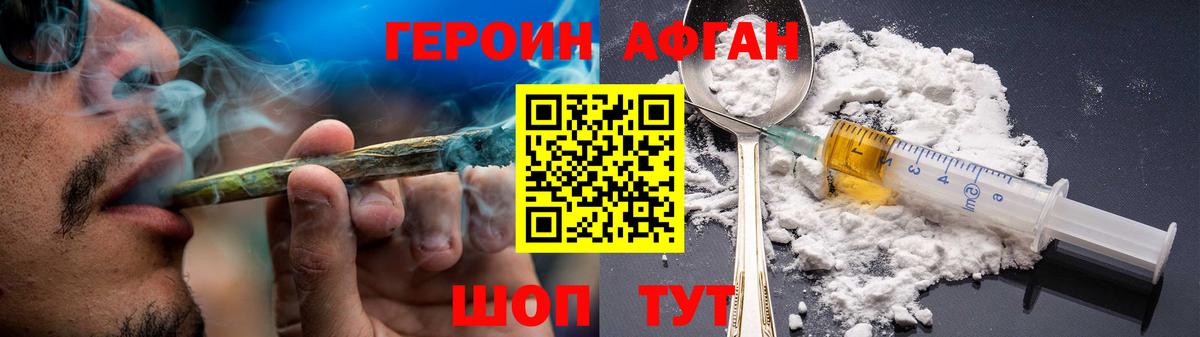 Героин гречка Алейск
