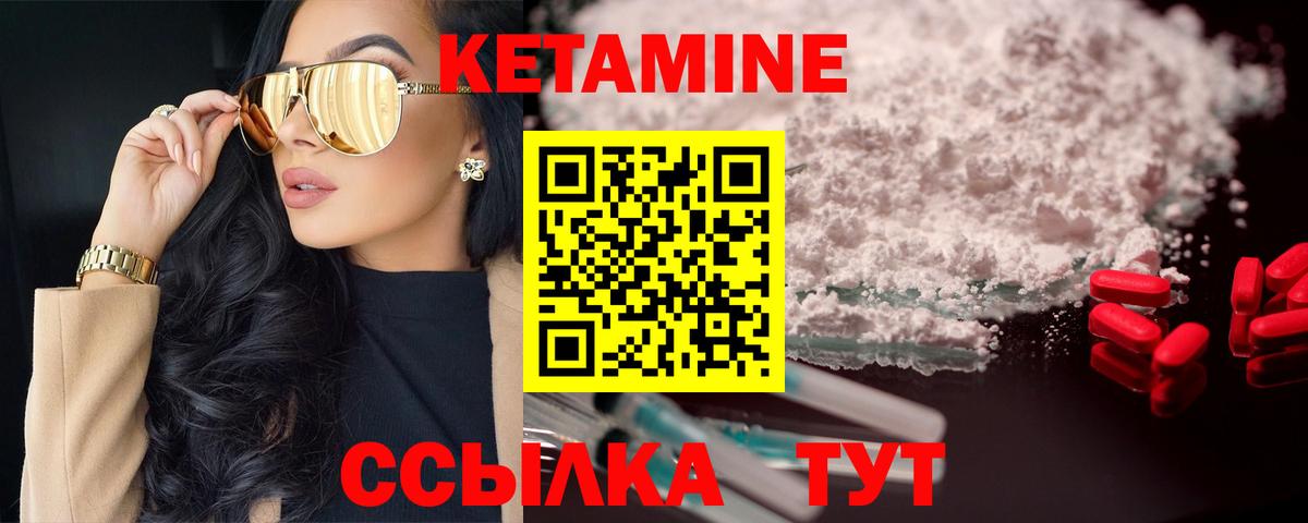 Кетамин VHQ  Вход с VPN  Алейск 