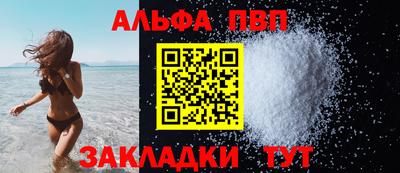 альфа пвп VHQ Азнакаево