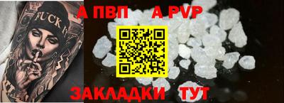 альфа пвп VHQ Азнакаево