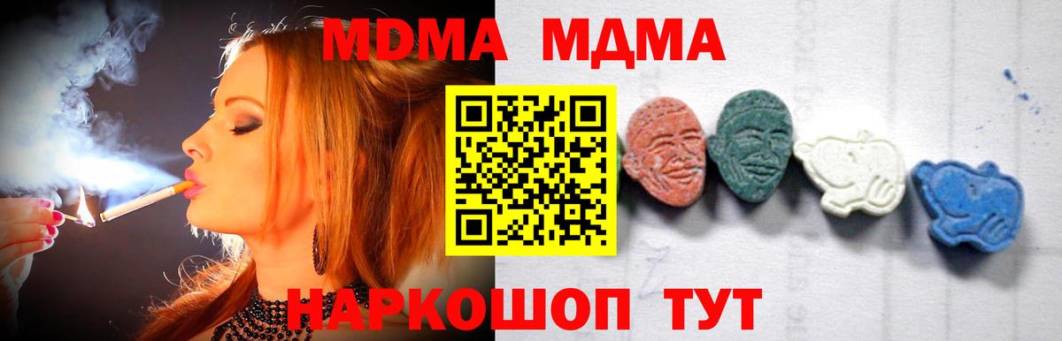 MDMA crystal  Вход с VPN  Алейск  МДМА crystal 