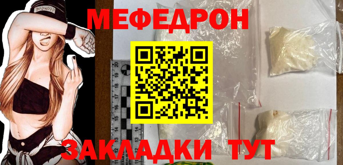 Алейск  Мефедрон мука  МЕФ 4 MMC  Вход с VPN 