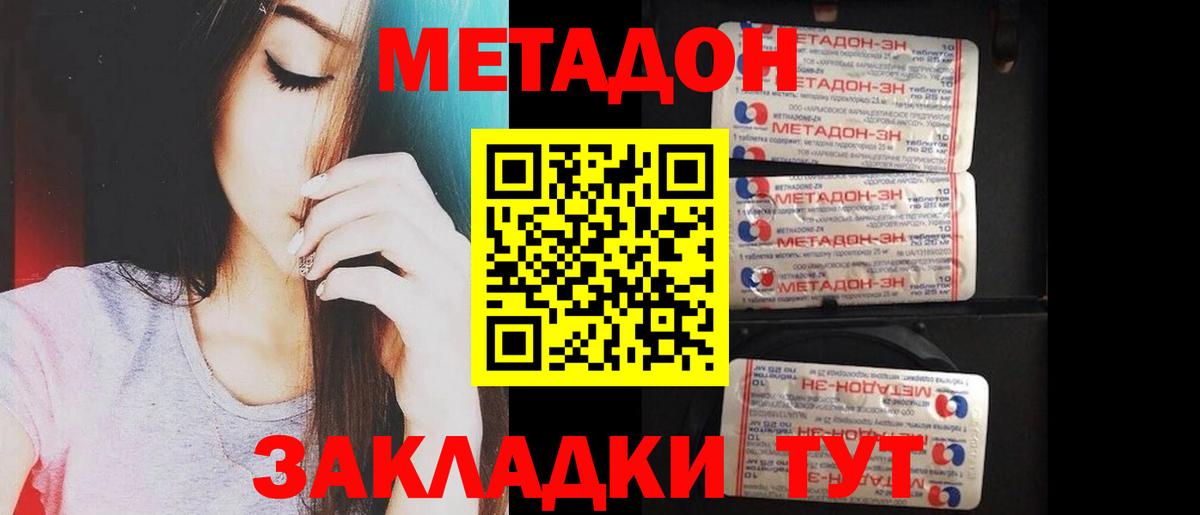 Метадон VHQ Алейск