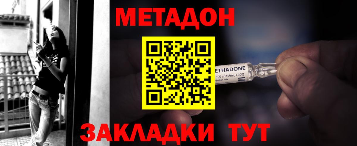Метадон белоснежный  МЕТАДОН VHQ  Алейск  omg рабочий сайт  Вход с VPN 