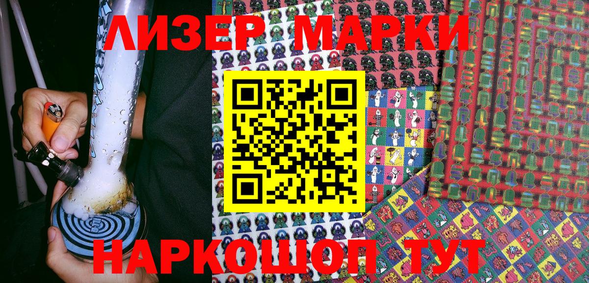 Алейск  Марки N-bome 1,5мг  Марки N-bome 1,5мг  Вход с VPN 