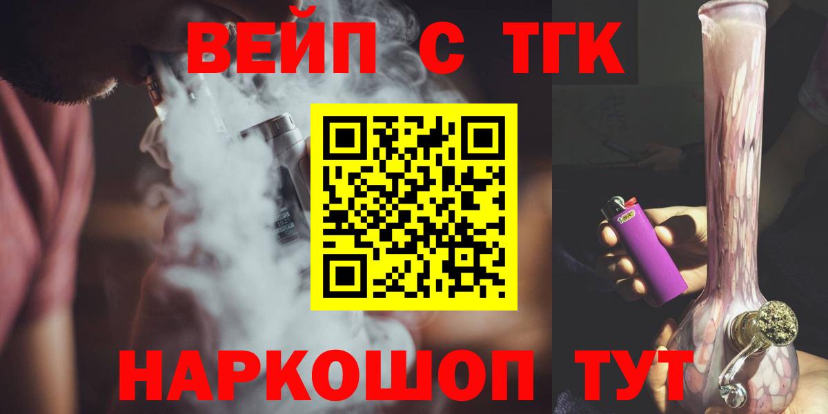 Дистиллят ТГК THC oil Алейск