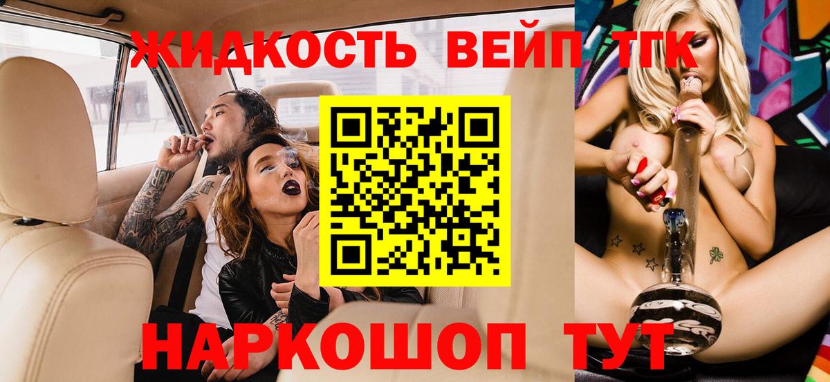 Алейск  ТГК Wax  купить наркотики цена  Дистиллят ТГК жижа  Вход с VPN 