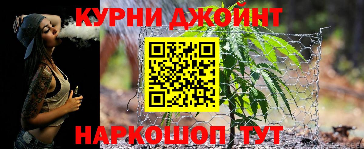Бошки Шишки LSD WEED  Бошки марихуана ГИДРОПОН  Шишки марихуана Bruce Banner  Вход с VPN  Алейск  Шишки марихуана VHQ 